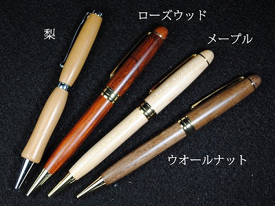 木製ボールペンの種類