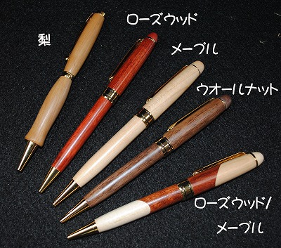 ボールペンの種類