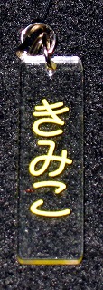 アクリルの色付け
