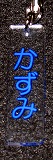 AN̐Ft