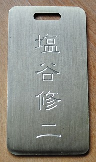 3次元風彫刻の例、ゴルフプレート
