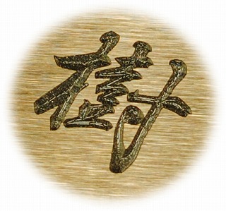 #204彫刻拡大。