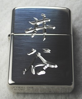 A[}[ZIPPO