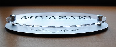 マンション用アクリル表札の彫刻例