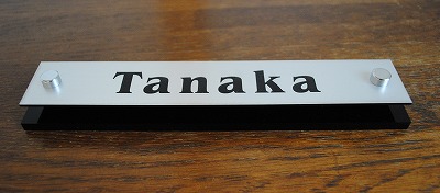 マンション用アクリル表札の彫刻例
