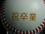野球ボールの彫刻例