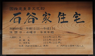 書道文字の看板の彫刻例